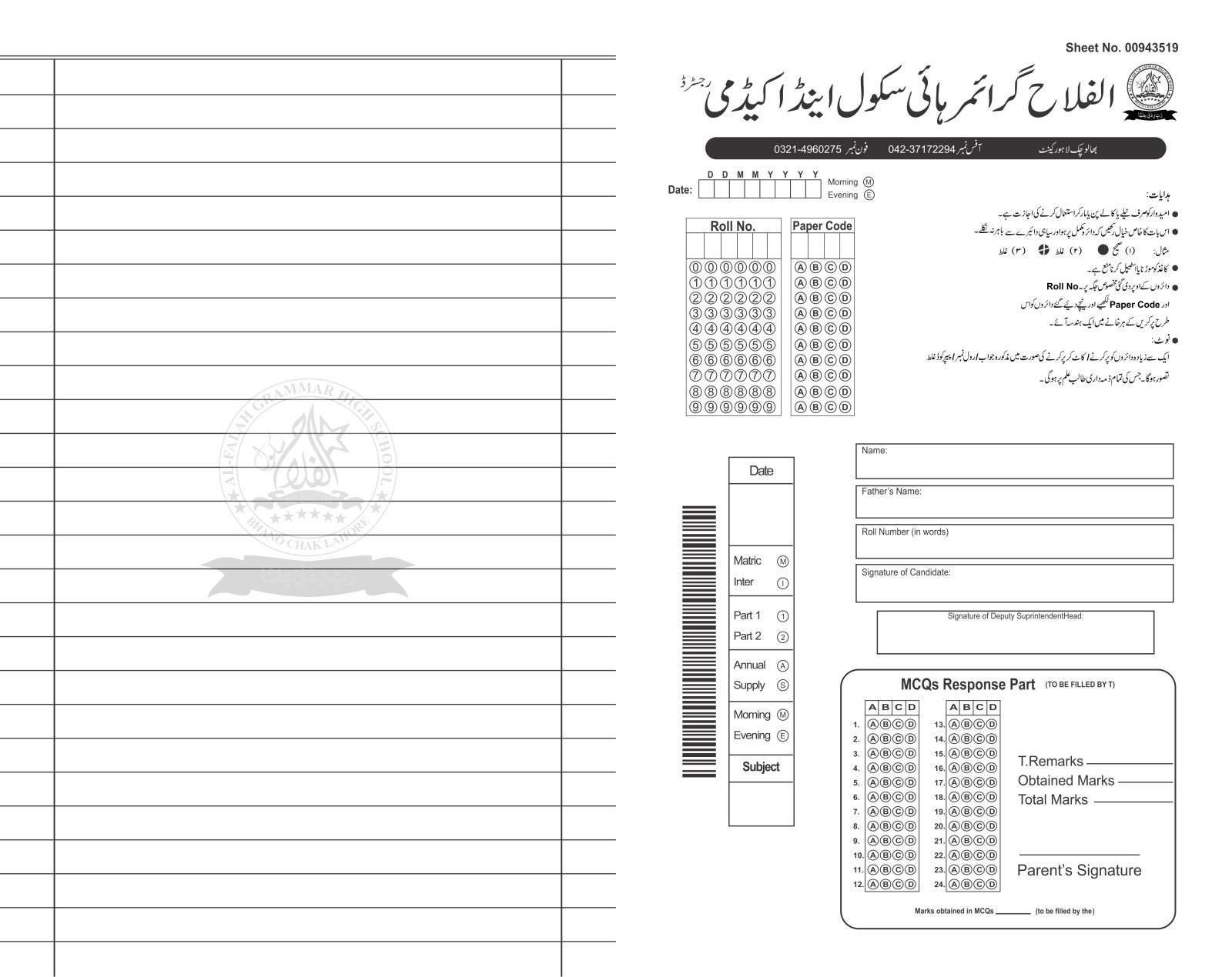 asnwer sheet sample 1